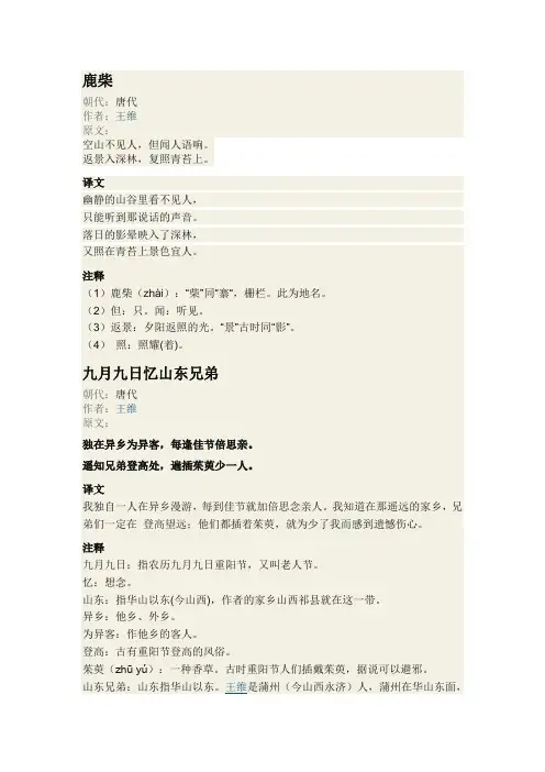 三年级古诗考级