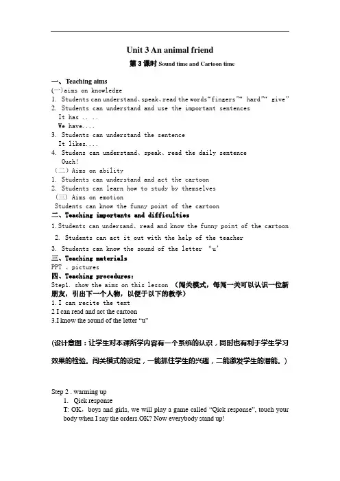 5A Unit 3 A n animal friend 第三课时