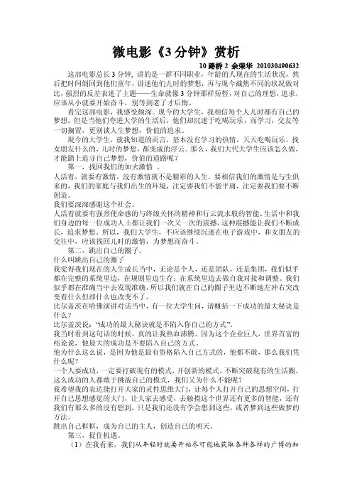 微电影赏析——精选推荐