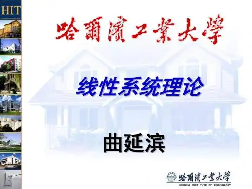 线性系统理论第四章-精选文档