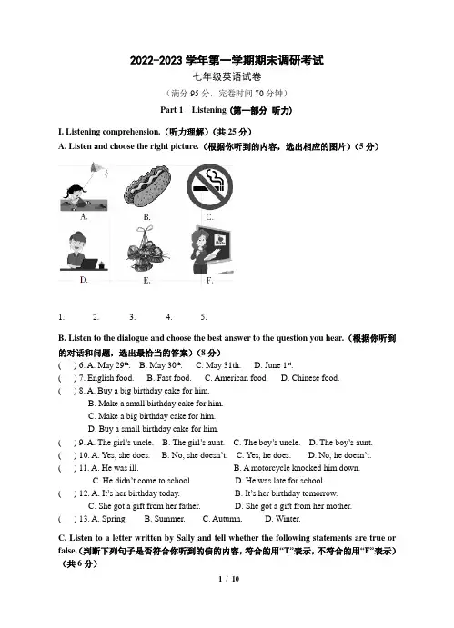 2022-2023学年牛津上海版(适用本)七年级英语第一学期期末测试卷含答案