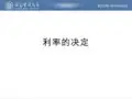 利率：利率的决定