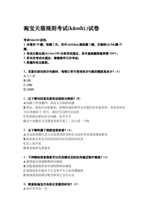 天猫入驻试题答案