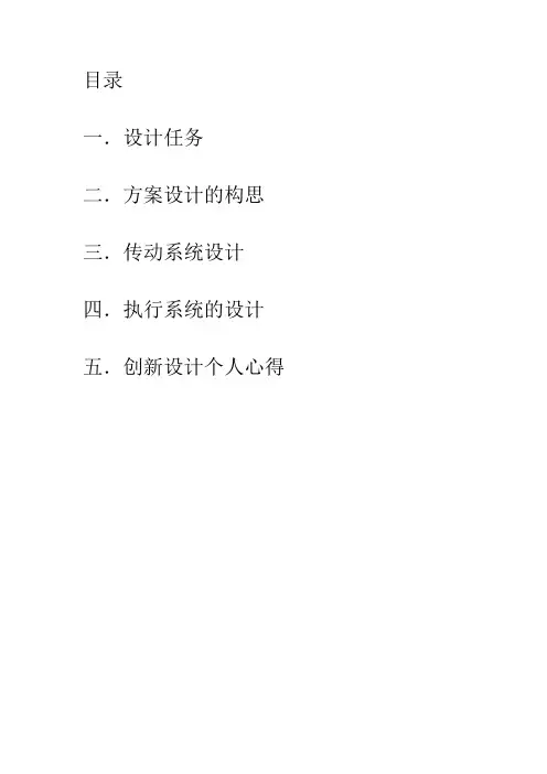 面包切片机说明书