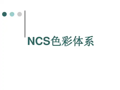 色彩体系1