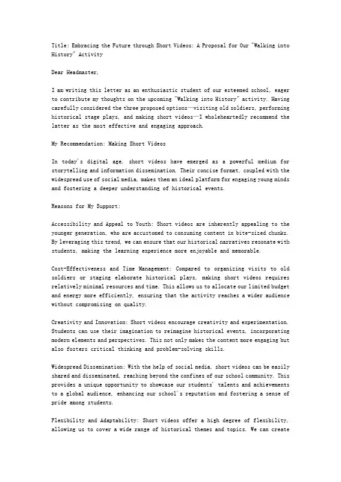 上海2022年英语高考题作文高分范文
