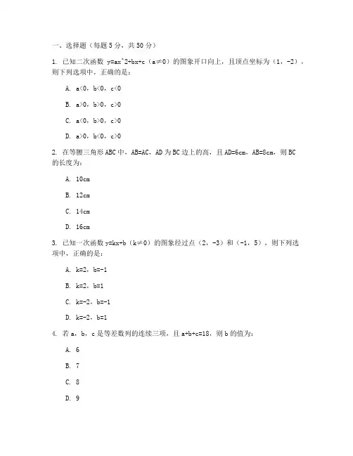 初三数学中档题试卷