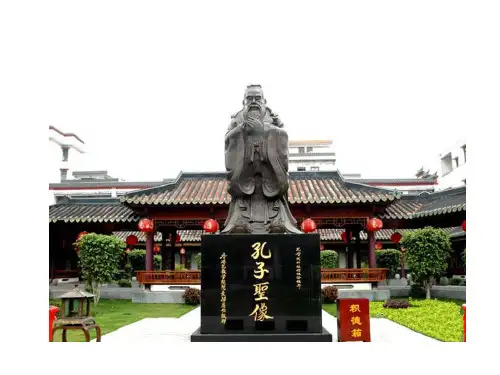 人教版七年级语文12.《论语》ppt课件