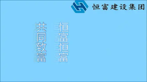 建设施工单位宣传画册
