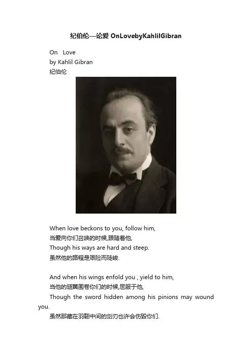 纪伯伦—论爱OnLovebyKahlilGibran