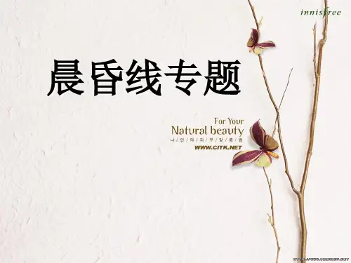 高中地理 晨昏线