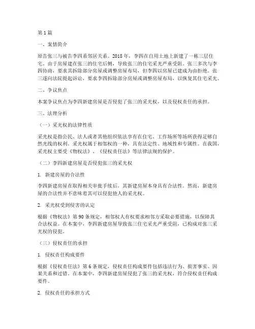 法律经典案例法理学(3篇)