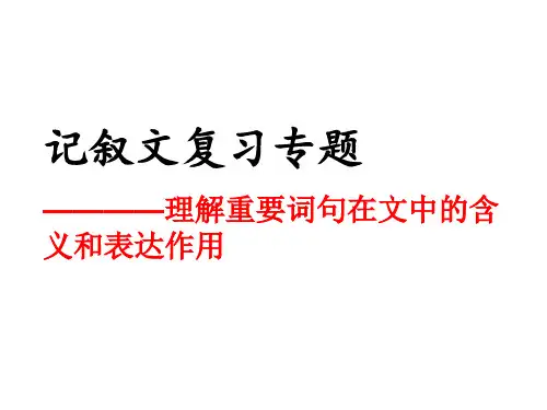 句子的含义和作用