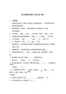 北邮《数字通信原理》期末综合练习题