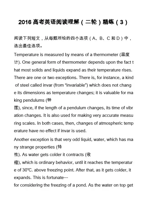高中英语真题-2016高考英语阅读理解(二轮)精练(3)