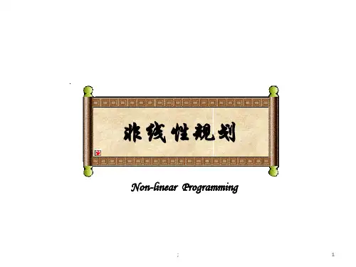 非线性规划ppt课件