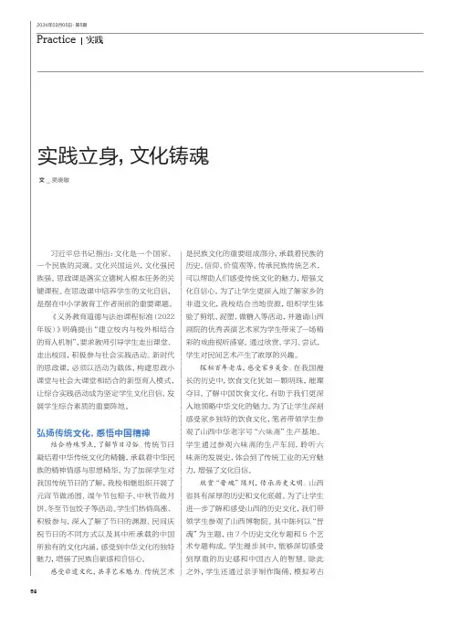 实践立身，文化铸魂