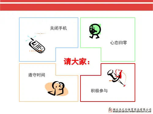 服务八步曲讲义