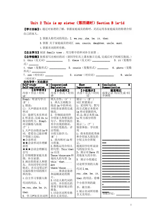 四川省宜宾县双龙镇初级中学校七年级英语上册 Unit 2 