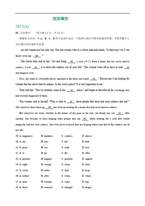 重庆市2017-2019年三年中考英语试题分类汇编：完形填空(AB卷,含参考解析)