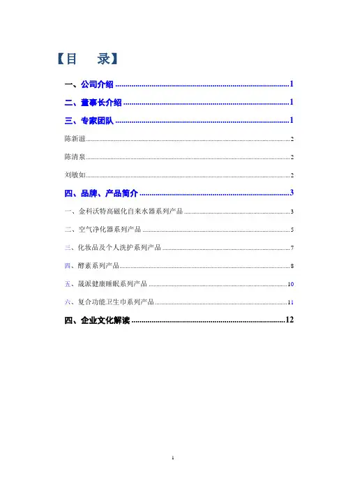 金科伟业