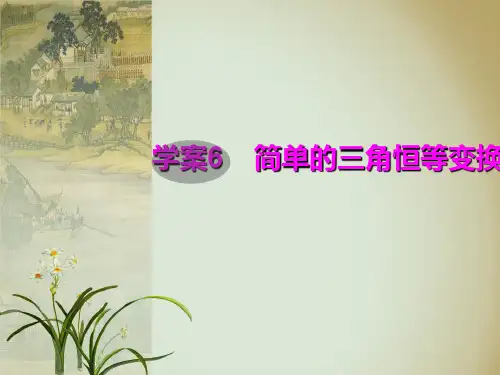 1mxt-高三数学第一轮复习讲义