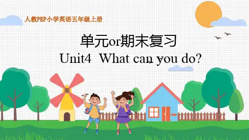 人教PEP版英语五年级上册Unit4 What can you do复习课件