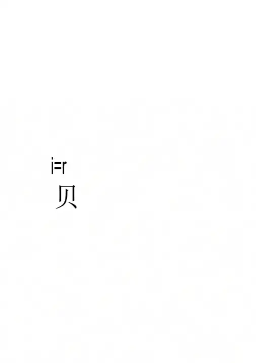 xx公司员工手册