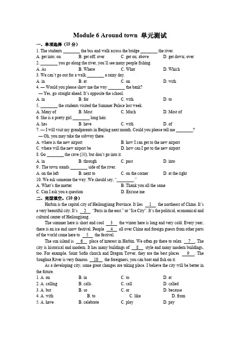 (外研社版)初中英语七年级下册 Module 6单元测试试卷03及答案