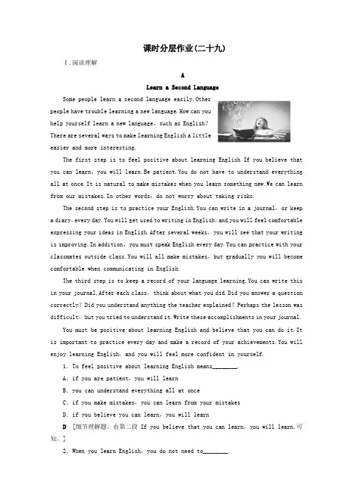 2019_2020学年新教材高中英语课时分层作业29(含解析)新人教版必修1