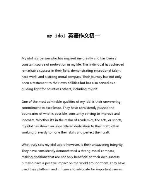 my idol 英语作文初一
