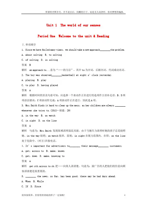 (新)高中英语Unit1TheworldofoursensesPeriodOneWelcometotheunitReading课时作业牛津译林版必修3