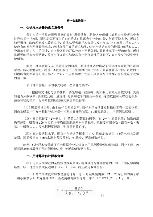 吉林大学《护理学研究》第五章期末考试备考资料