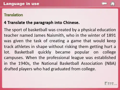 新标准大学英语2课后翻译答案整理