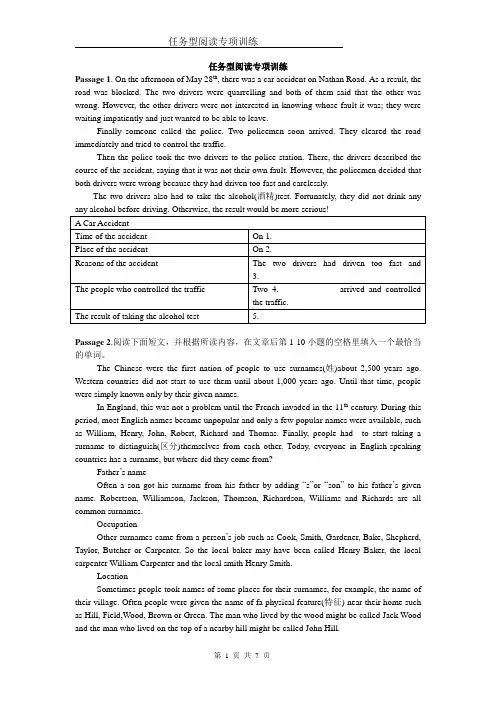 任务型阅读和首字母填空