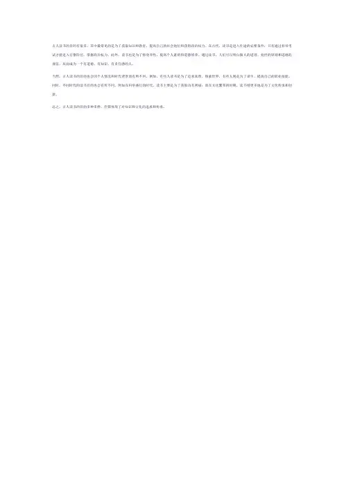 古人读书目的