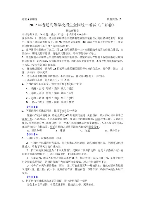 2012年普通高等学校招生全国统一考试(广东卷)