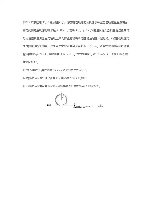 2015物理电磁感应(高考)