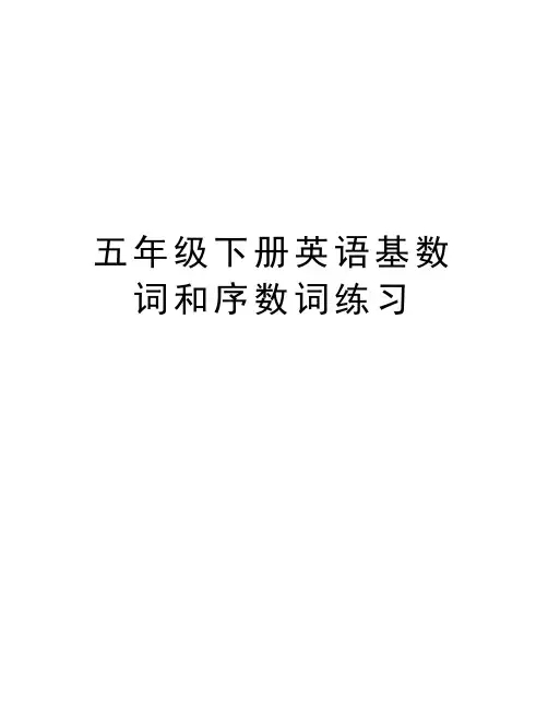 五年级下册英语基数词和序数词练习教学教材