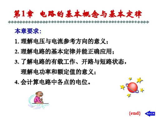 电工学 秦增煌 第七版修改版