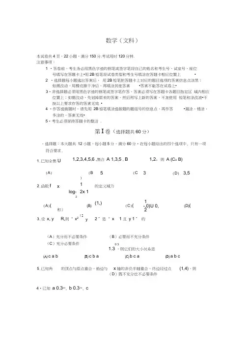 深圳中学2018届高三年级第一次阶段性测试