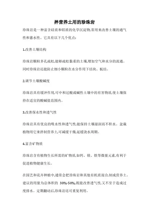 拌营养土用的珍珠岩