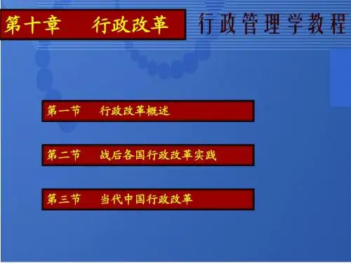 10、行政改革2009.3【新】