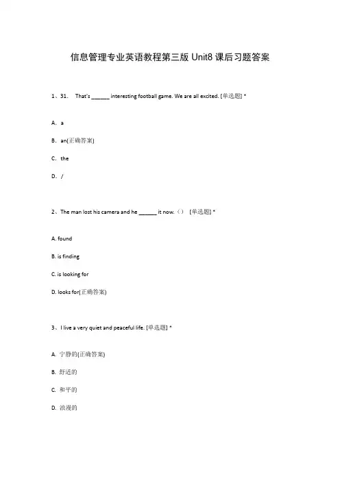 信息管理专业英语教程第三版Unit8课后习题答案