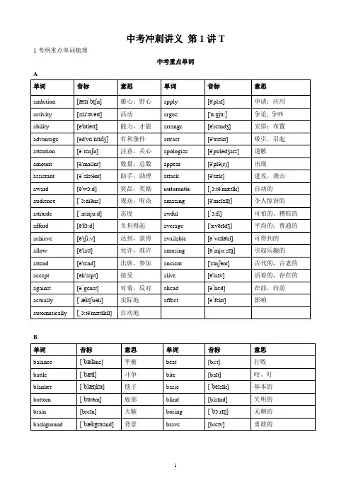 上海中考英语冲刺讲义1(冠词介词)-教师版