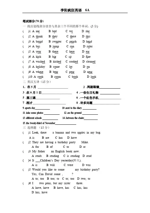 小学牛津英语6A期中试卷