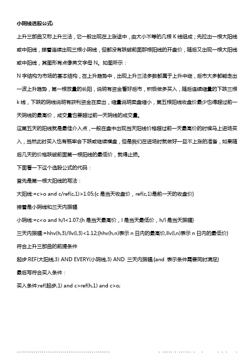 小阴线选股公式