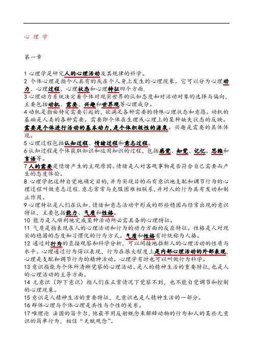 高等教育学,高等教育心理学,教师招聘-考试全套复习资料