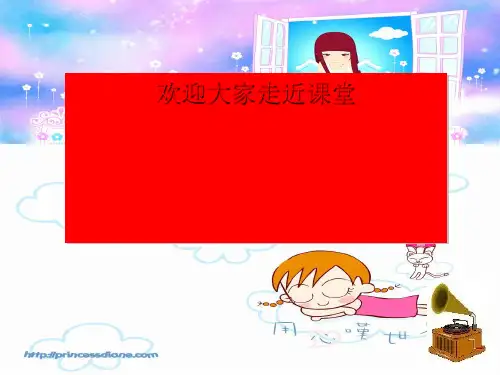 弘扬和培育民族精神PPT课件
