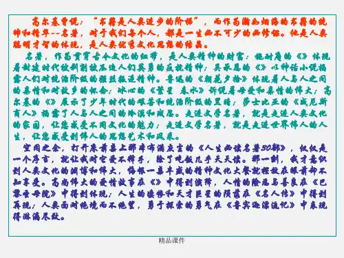 高尔基童年ppt课件